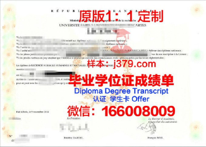 巴黎文理研究大学毕业证书图片高清(巴黎文理研究院)