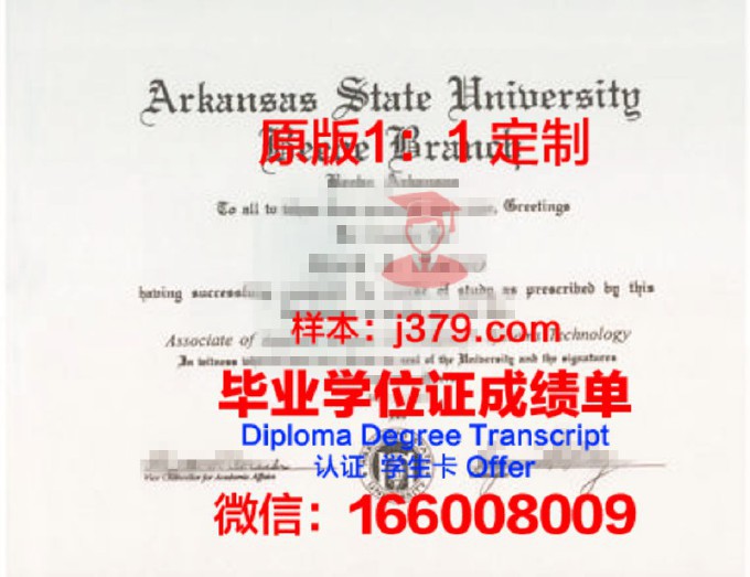 阿肯色大学医学院毕业证书模板(阿肯色州大学相当于中国什么学校)