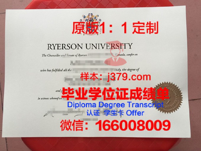 瑞尔森大学读多久才毕业证(瑞尔森大学申请条件)