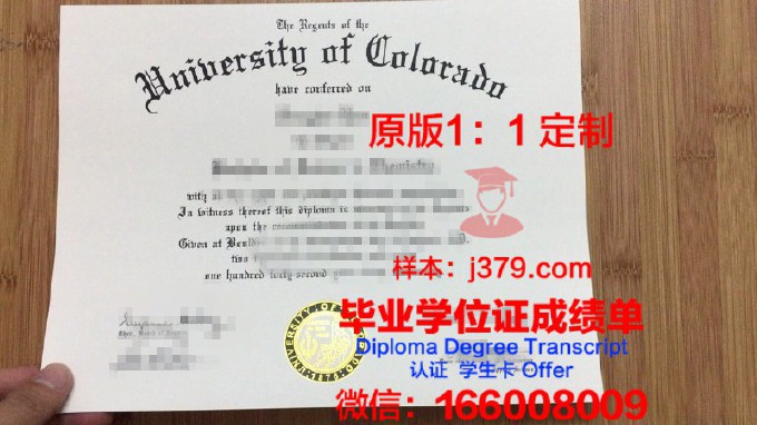 科罗拉多大学博尔德分校硕士毕业证书样本(科罗拉多大学博尔德分校博士)