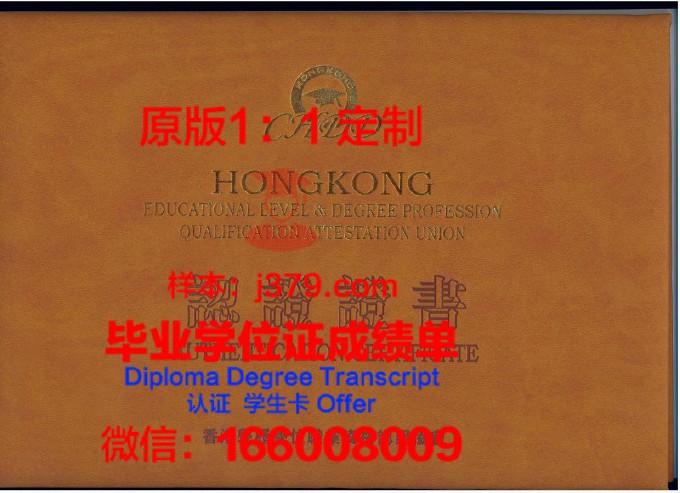 香港毕业证回国认证(香港毕业证书认证)