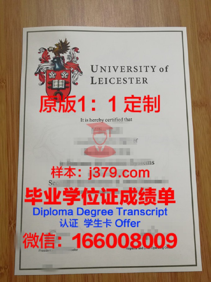 英国莱斯特大学毕业证书图片(英国莱斯特大学毕业时间)