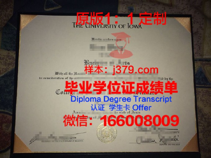 爱荷华大学毕业证书什么颜色(爱荷华大学回国就业怎样)