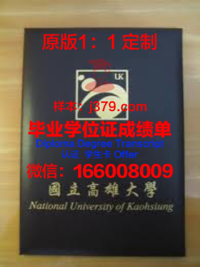 高雄医学大学毕业证是真的吗(高雄医学大学是几本)