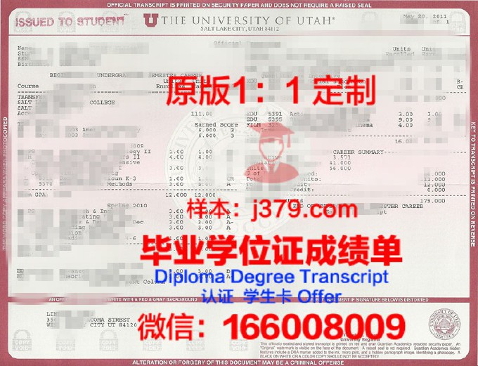 耶拿大学毕业证真伪(犹他大学毕业证)