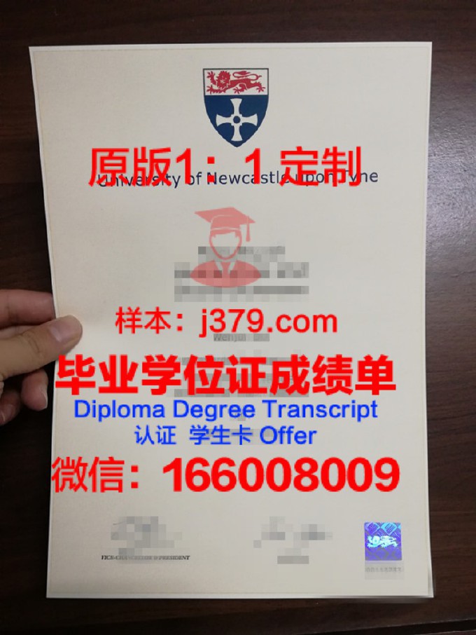 纽卡斯尔大学毕业证书原件(纽卡斯尔大学毕业典礼)