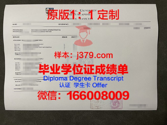 新加坡国立大学毕业证长什么样(新加坡国立大学毕业证图片)