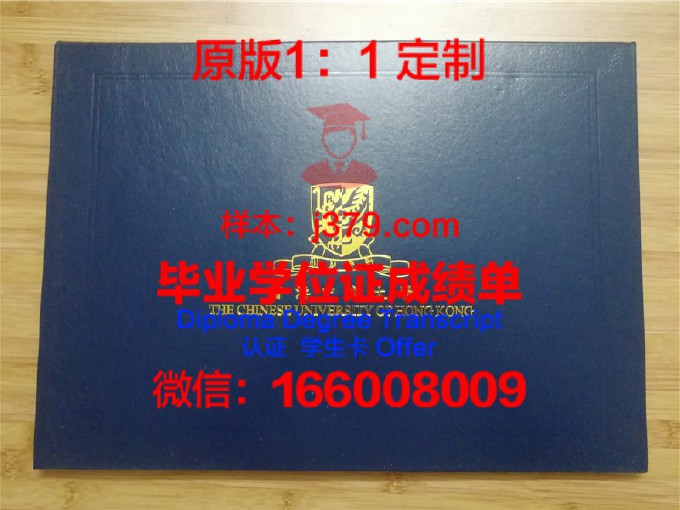 香港中文大学毕业证拍照要求(香港中文大学毕业证与学位证)