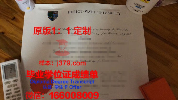 赫瑞瓦特大学硕士毕业证(赫瑞瓦特大学研究生申请条件)