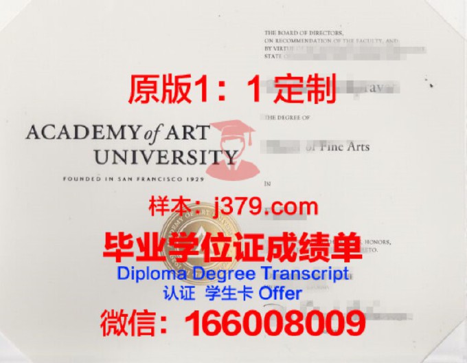 阿姆斯特丹艺术大学diploma证书(阿姆斯特丹艺术大学官网)