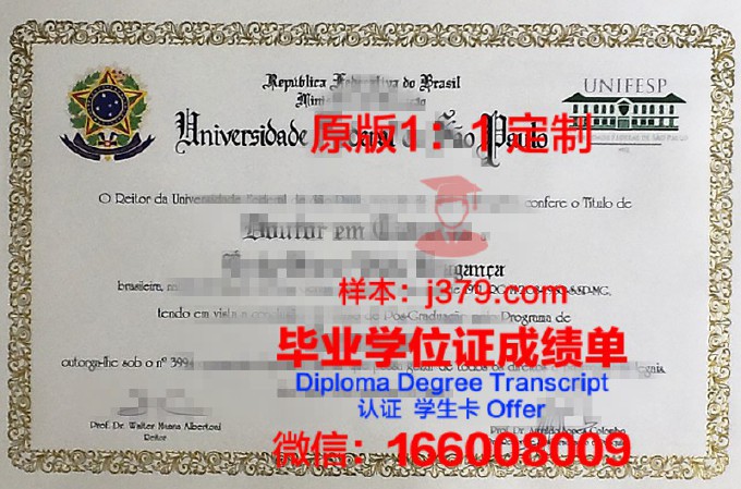 西伯利亚联邦大学毕业证补办(西伯利亚联邦大学世界排名)