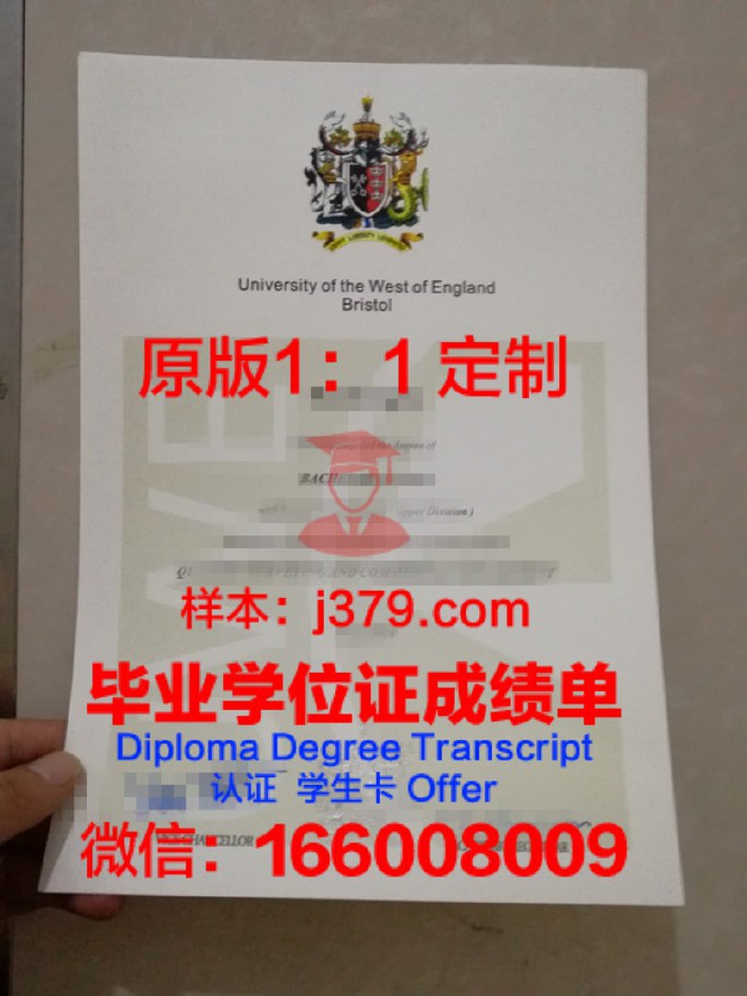 西英格兰大学-布里斯托硕士毕业证书样本(西英格兰大学水不水)