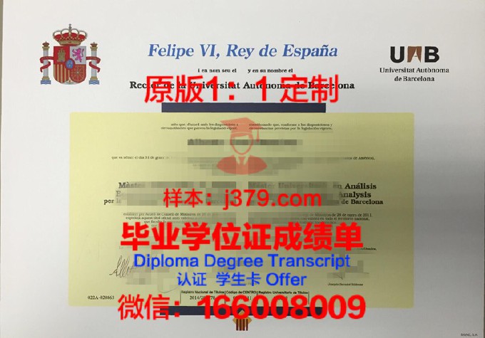 马德里自治大学毕业证原版(马德里自治大学硕士难毕业)