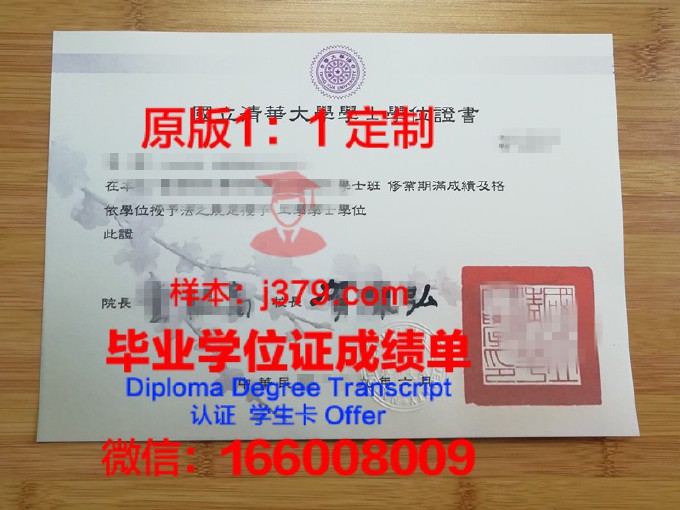 清华大学本科毕业证2004年学位证(清华大学毕业证含金量)