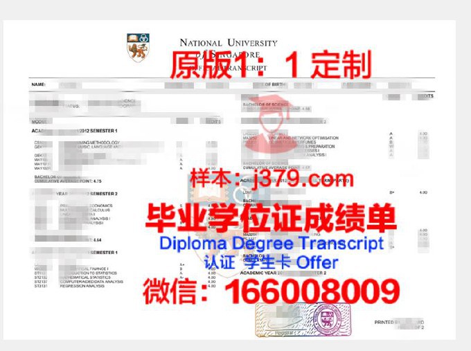 新加坡国立大学毕业证长什么样(新加坡国立大学毕业证图片)