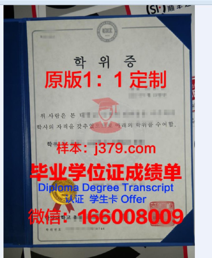韩国汉阳大学毕业证(汉阳大学毕业证书)