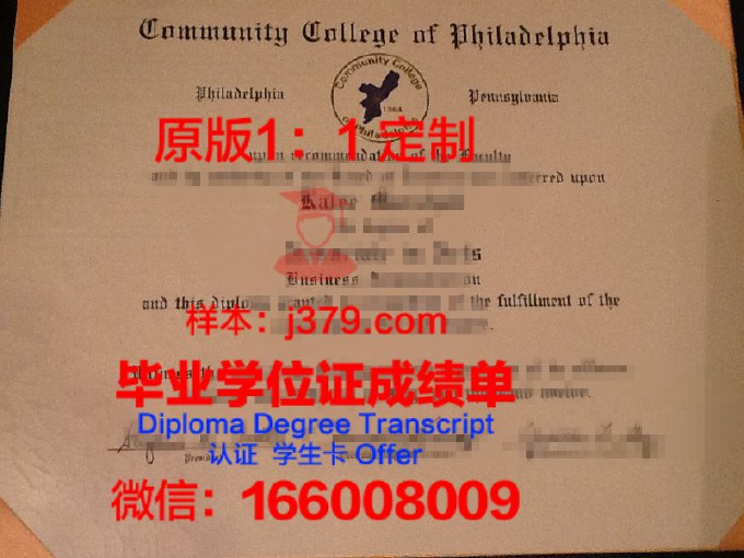 费城社区学院的毕业证啥样(费城社区大学申请条件)