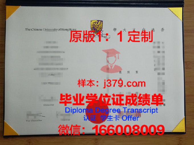 香港中文大学毕业证拍照要求(香港中文大学毕业证与学位证)