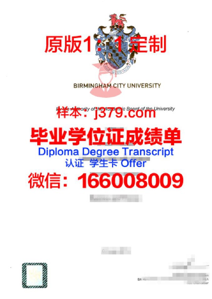 英国伯明翰城市大学的文凭教育部承认(英国伯明翰城市大学留学条件)