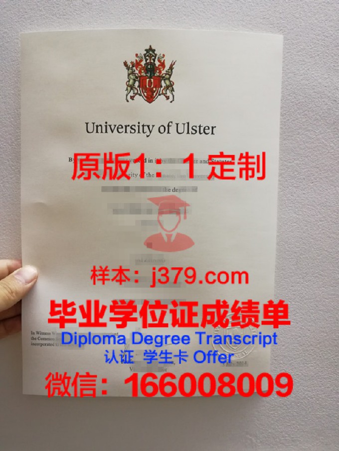 阿尔斯特大学毕业证书模板(阿尔斯特大学值得读吗)