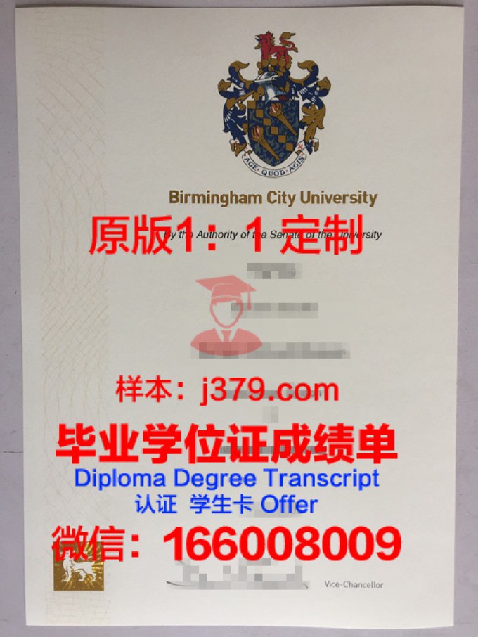 英国伯明翰城市大学的文凭教育部承认(英国伯明翰城市大学留学条件)