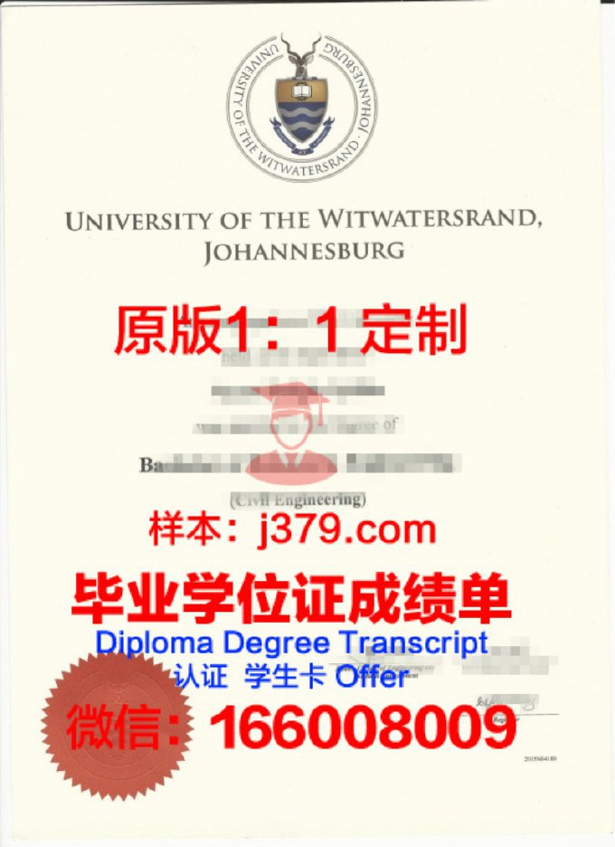 金山大学学生证(金山职业技术学院学生证)