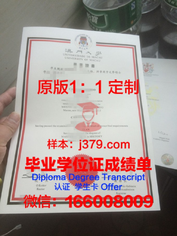 澳门大学毕业证图片(澳门大学毕业证图片样本)