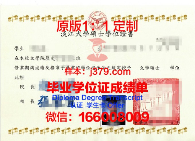 群山大学硕士毕业证书样本(山东大学硕士毕业证书)