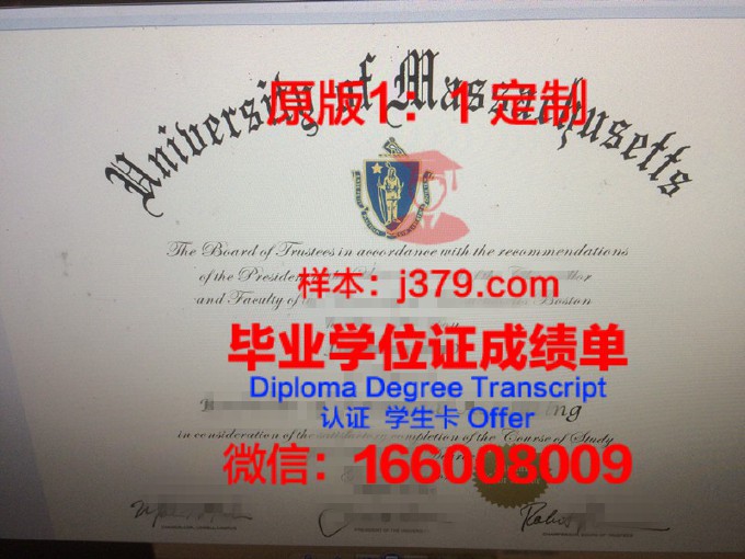 马萨诸塞大学罗威尔分校毕业证图片(马萨诸塞大学洛厄尔分校排名)