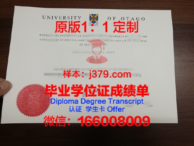 新西兰大学毕业证书(新西兰大学毕业证书样本)