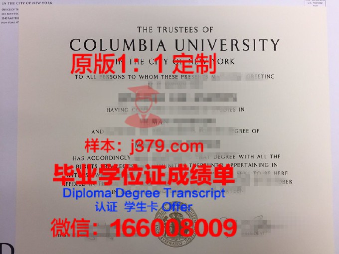 哥伦比亚国立大学diploma证书(哥伦比亚大学硕士证书)