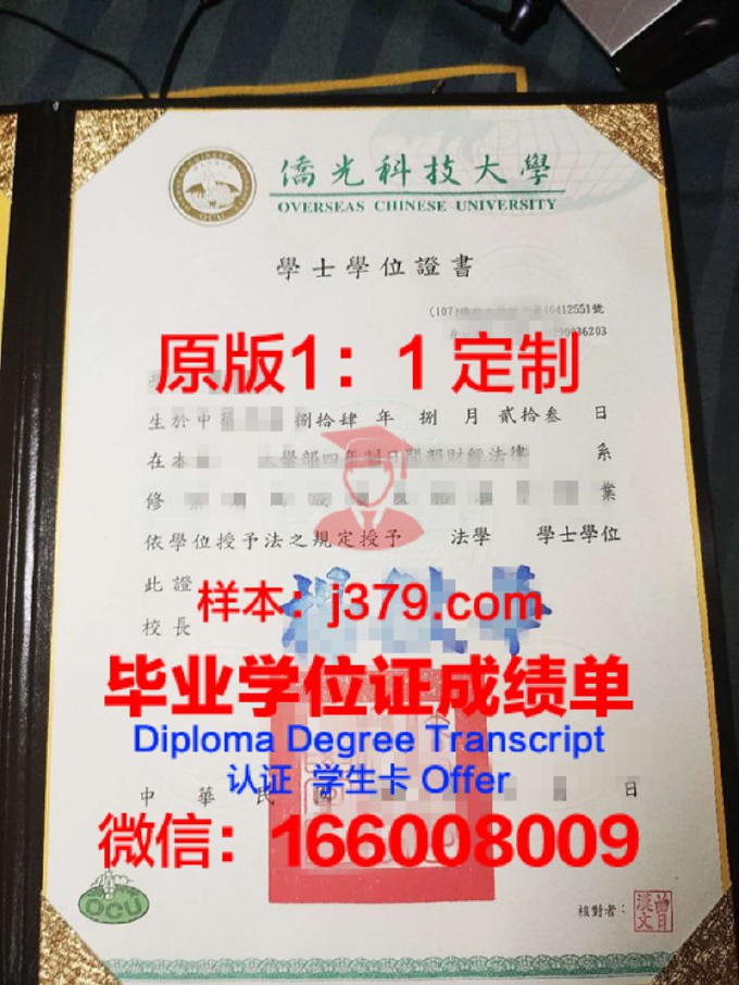 台湾竖排毕业证(台湾大专毕业证)