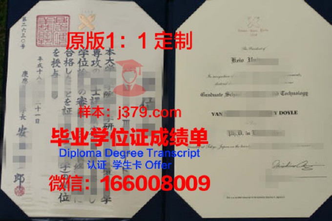 庆应义塾大学研究生毕业证(庆应义塾大学研究生专业)