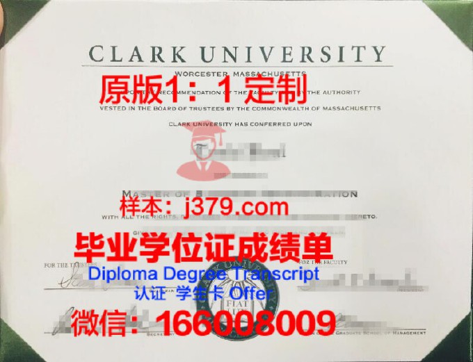 克拉约瓦大学毕业证样式(克拉克大学知乎)