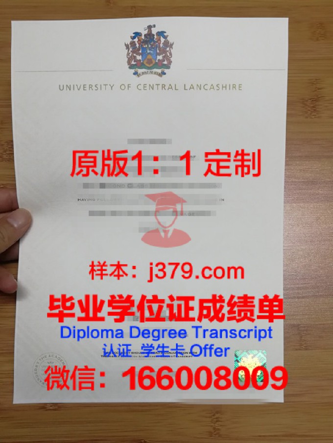 中央兰开夏大学塞浦路斯分校毕业证书图片模板(中央兰开夏大学times排名)