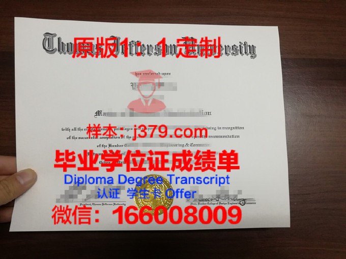 托马斯拔佳大学毕业证书图片模板(托马斯巴塔大学)