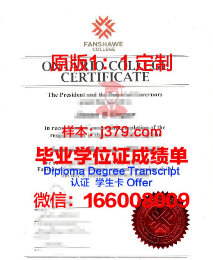 湛江科技学院2017级毕业证书(湛江科技学院章程)