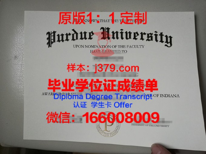 普渡大学大学毕业证图片(普渡大学照片)