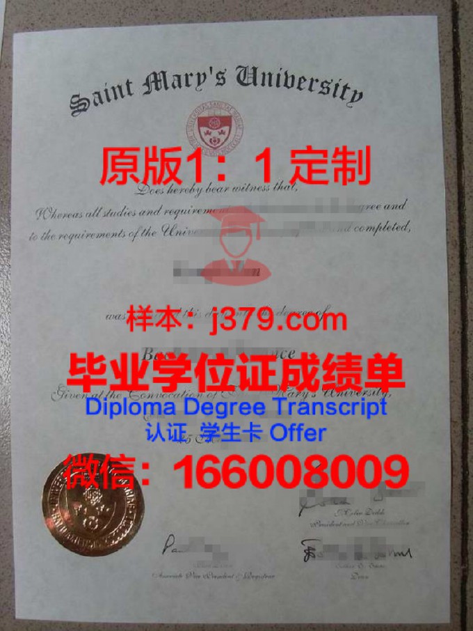 圣玛丽大学研究生毕业证(圣玛丽大学金融硕士)