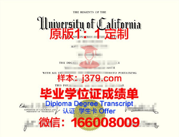 加利福尼亚州立大学多明斯山分校硕士毕业证(加利福尼亚大学圣迭戈分校毕业证)