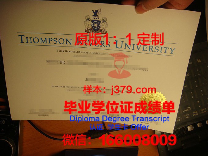 汤普森河大学毕业证书(汤普森毕业于哪所大学)