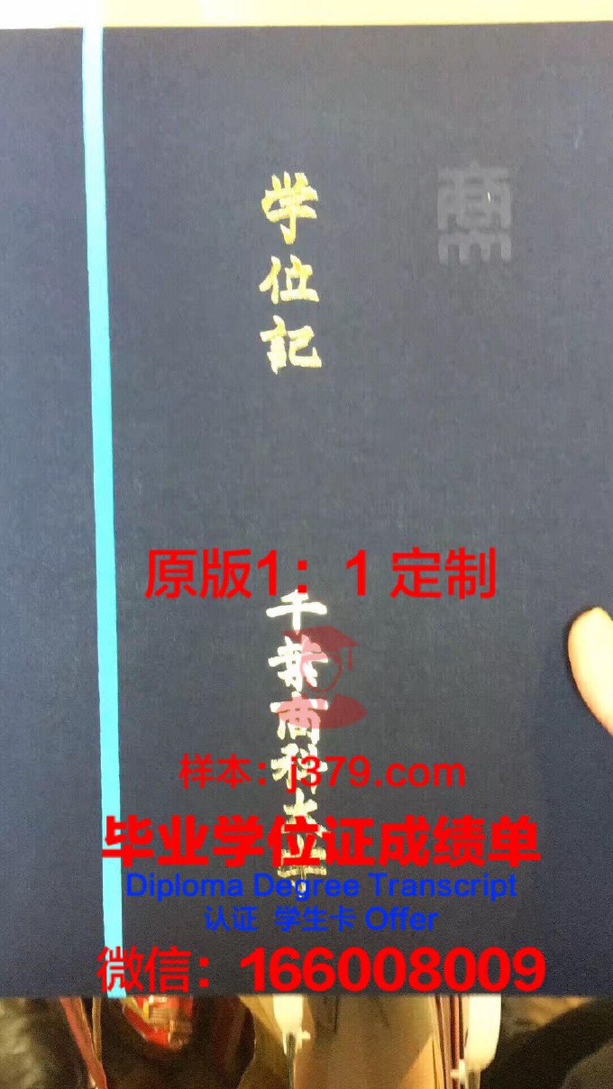 千叶大学博士毕业证书(博士毕业证长什么样)