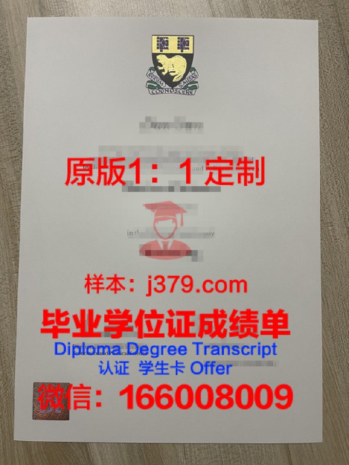 伦敦大学伦敦卫生与热带医学学院毕业证原件(伦敦卫生与热带医药学院)