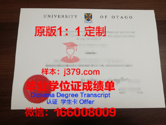 新西兰大学毕业证图片(新西兰大学毕业证图片样本)