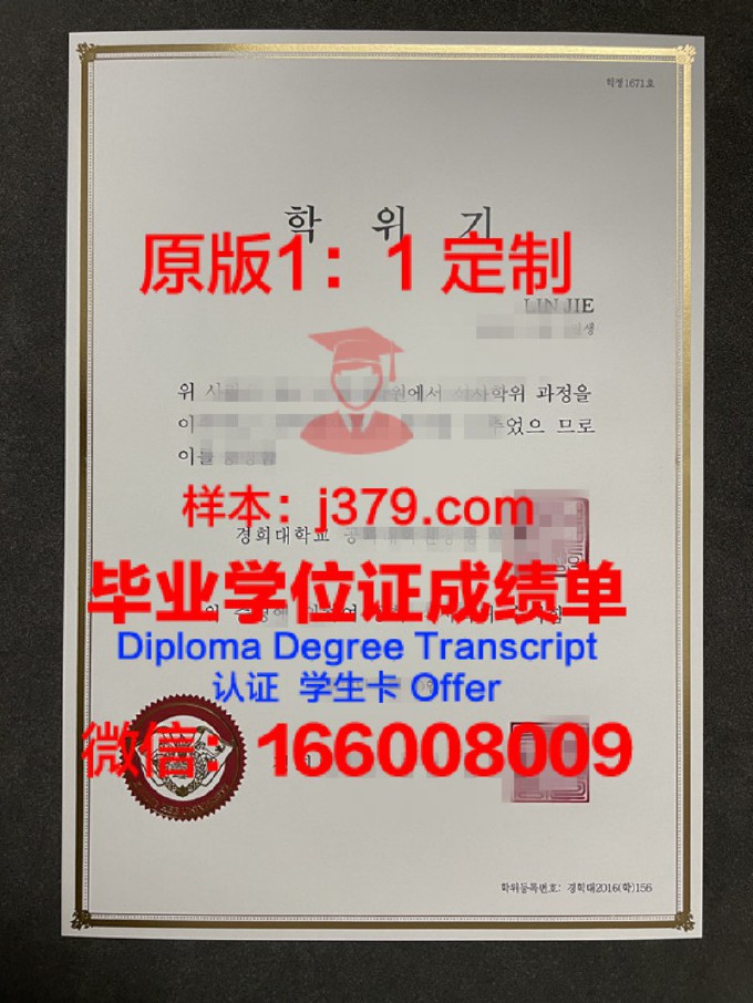 圆光大学毕业证样式(北京圆明园学院毕业证)