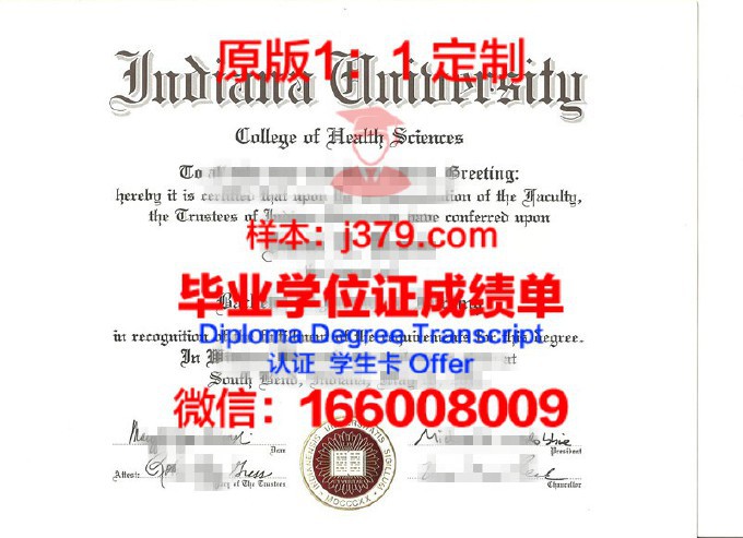 南印第安纳大学毕业证(南印第安纳大学排名)