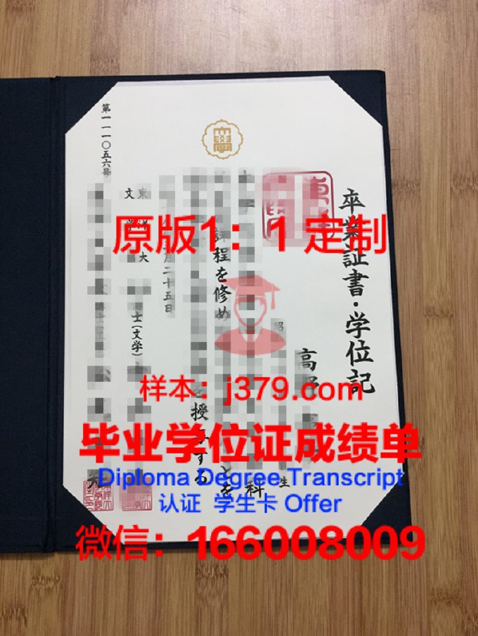 东洋大学毕业证书(东洋大学毕业证书样本)