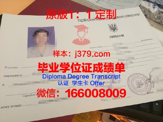 南乌克兰国立师范大学读多久才毕业证(乌克兰国立南方师范大学在乌克兰排名)