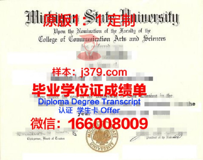 密歇根州立大学成绩单邮寄(密歇根州立大学本科申请)