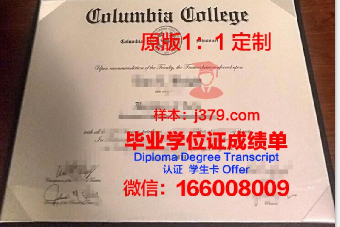 哥伦比亚国立大学毕业证书图片高清(哥伦比亚teacherscollege毕业证)